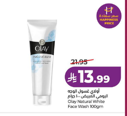 available at لولو هايبرماركت in مملكة العربية السعودية, السعودية, سعودية - ينبع
