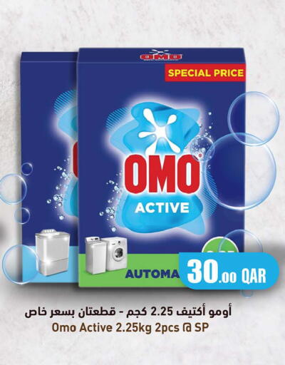 available at Ansar Gallery in Qatar - Al Shamal