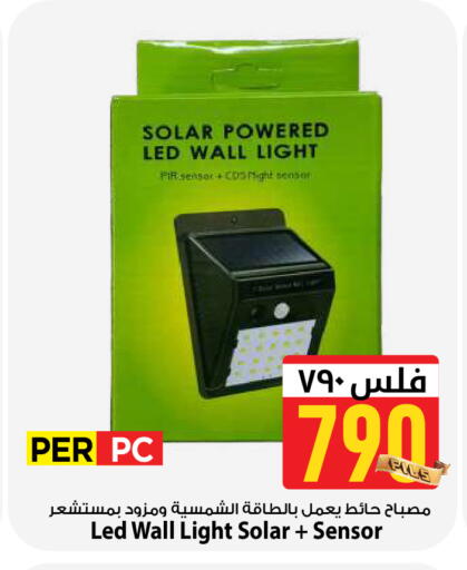 available at Mark & Save in Kuwait - Kuwait City