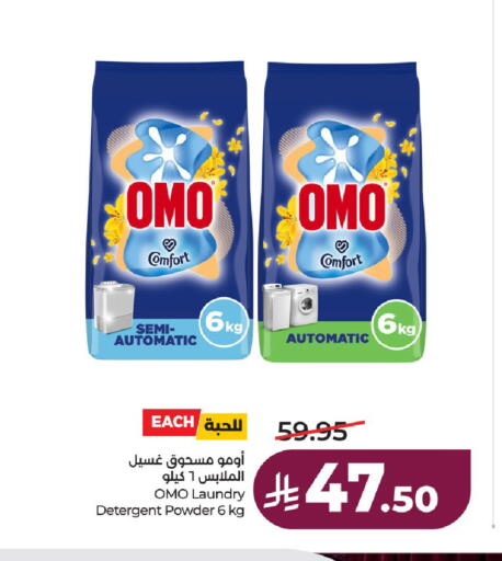 available at لولو هايبرماركت in مملكة العربية السعودية, السعودية, سعودية - حائل‎