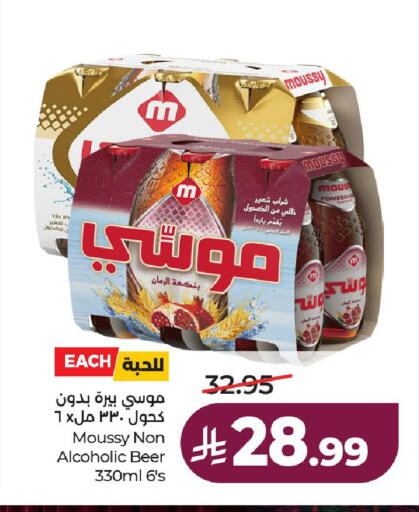 available at لولو هايبرماركت in مملكة العربية السعودية, السعودية, سعودية - حائل‎