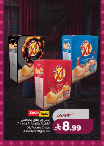 Potato Tomato Chili Pepper available at لولو هايبرماركت in مملكة العربية السعودية, السعودية, سعودية - حائل‎