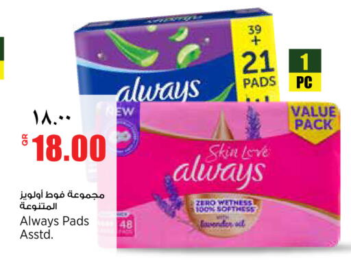 available at سوبر ماركت الهندي الجديد in قطر - الضعاين