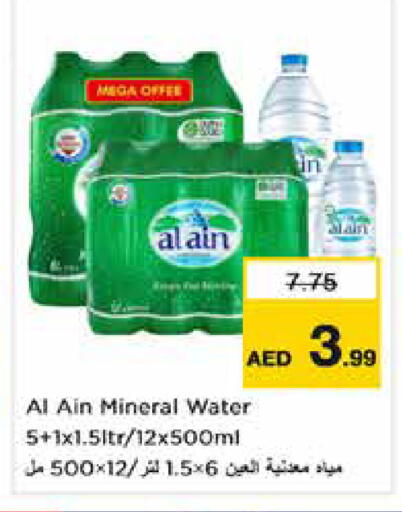 available at Nesto Hypermarket in UAE - Dubai