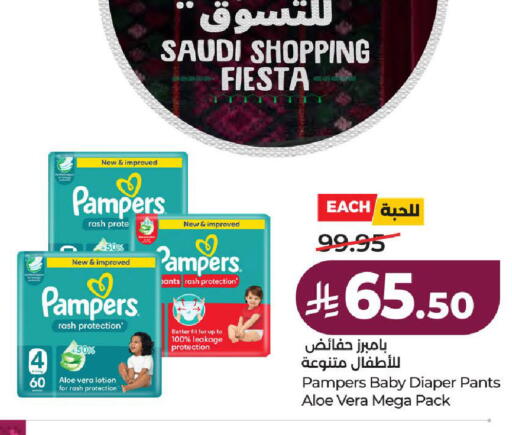 available at لولو هايبرماركت in مملكة العربية السعودية, السعودية, سعودية - الطائف