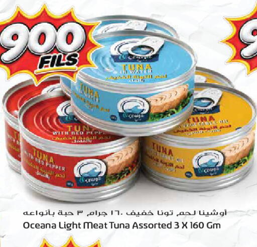 available at Grand Hyper in Kuwait - Kuwait City