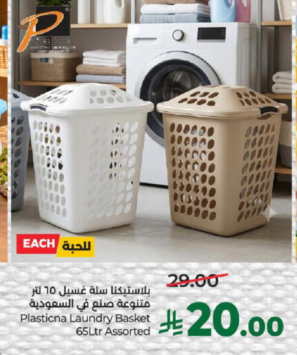 available at لولو هايبرماركت in مملكة العربية السعودية, السعودية, سعودية - الطائف
