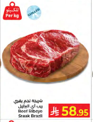 available at كبايان هايبرماركت in مملكة العربية السعودية, السعودية, سعودية - جدة