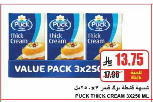 available at A Market in KSA, Saudi Arabia, Saudi - Riyadh