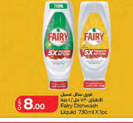 available at LuLu Hypermarket in Qatar - Al-Shahaniya