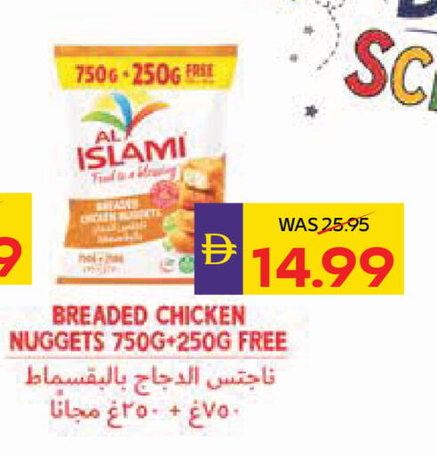 available at أدكووب in الإمارات العربية المتحدة , الامارات - أبو ظبي