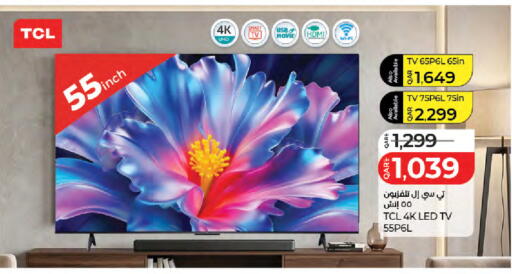 available at LuLu Hypermarket in Qatar - Doha
