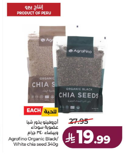 available at لولو هايبرماركت in مملكة العربية السعودية, السعودية, سعودية - حائل‎