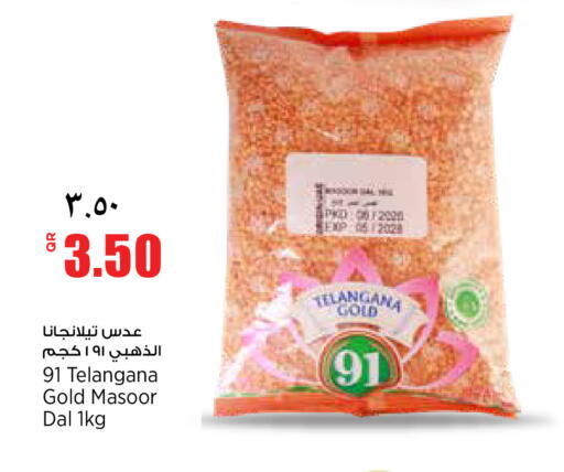 available at سوبر ماركت الهندي الجديد in قطر - الضعاين