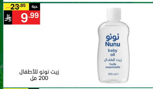 available at Noori Supermarket in KSA, Saudi Arabia, Saudi - Jeddah
