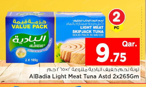 available at مارك & سيف in قطر - أم صلال