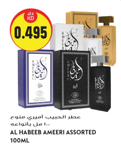 available at Grand Hyper in Kuwait - Kuwait City