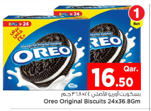 available at Mark & Save  in Qatar - Al Wakra