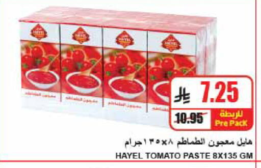 Tomato available at A Market in KSA, Saudi Arabia, Saudi - Riyadh