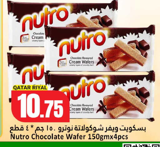 available at دانة هايبرماركت in قطر - الخور