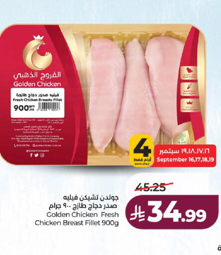available at لولو هايبرماركت in مملكة العربية السعودية, السعودية, سعودية - حائل‎