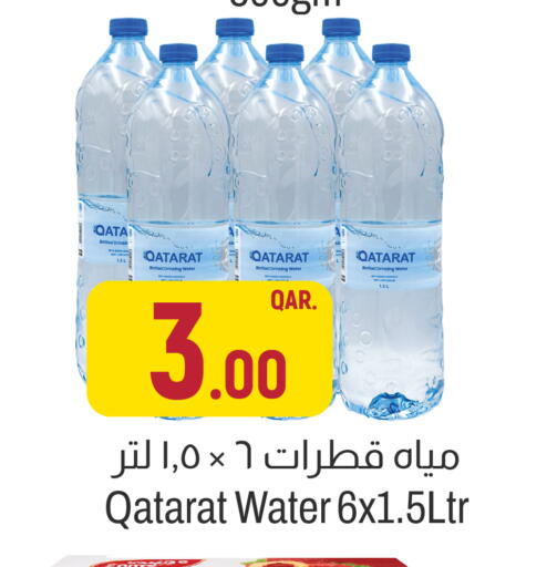 available at Aswaq Al Malaki Fresh in Qatar - Al Shamal