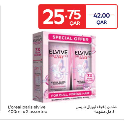 available at Carrefour in Qatar - Al-Shahaniya