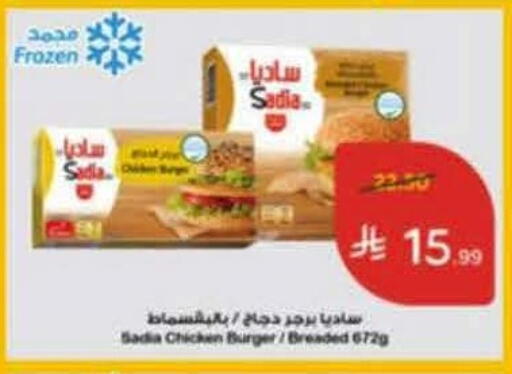 available at هايبر بنده in مملكة العربية السعودية, السعودية, سعودية - خميس مشيط