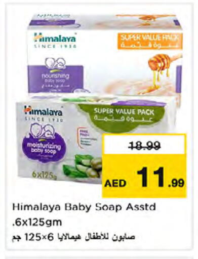 available at Nesto Hypermarket in UAE - Dubai