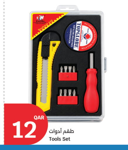 available at سيتي هايبرماركت in قطر - أم صلال