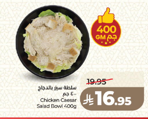 available at LULU Hypermarket in KSA, Saudi Arabia, Saudi - Medina