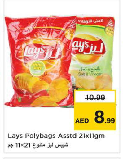 available at Nesto Hypermarket in UAE - Dubai
