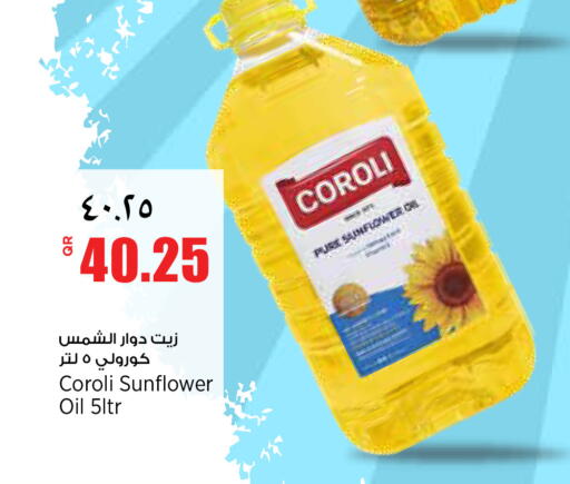 available at ريتيل مارت in قطر - أم صلال