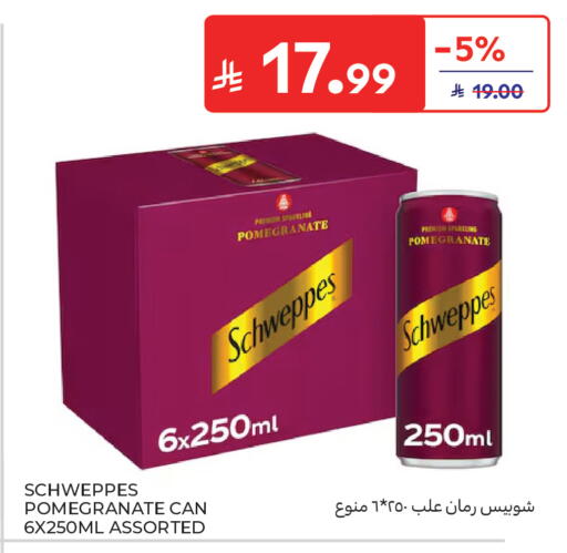 Pomegranate available at Carrefour in KSA, Saudi Arabia, Saudi - Medina