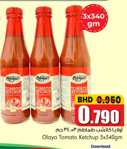 Tomato available at Bahrain Pride in Bahrain