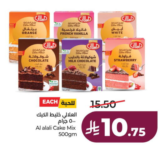 Orange Strawberry Vanilla available at لولو هايبرماركت in مملكة العربية السعودية, السعودية, سعودية - الخبر‎