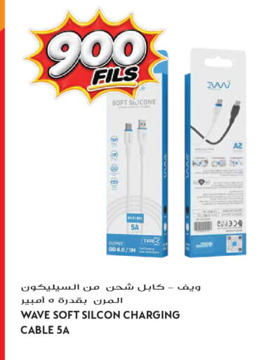 available at Grand Hyper in Kuwait - Kuwait City