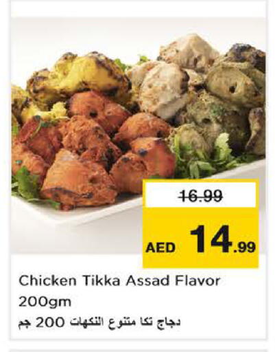 available at Nesto Hypermarket in UAE - Dubai