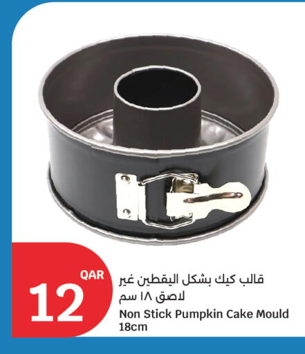 Pumpkin available at سيتي هايبرماركت in قطر - الشحانية