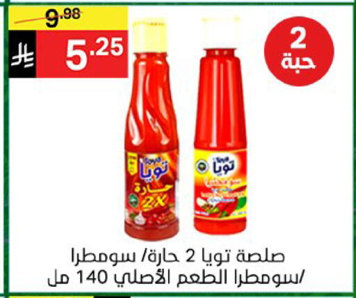 available at سوبرماركت نوري‎ in مملكة العربية السعودية, السعودية, سعودية - جدة