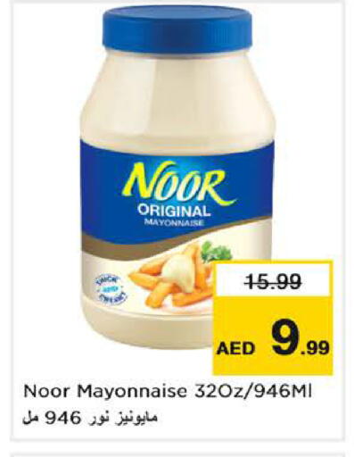 available at Nesto Hypermarket in UAE - Dubai