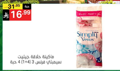 available at سوبرماركت نوري‎ in مملكة العربية السعودية, السعودية, سعودية - جدة