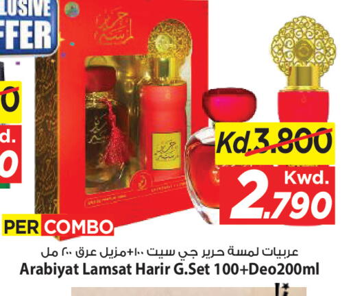 available at Mark & Save in Kuwait - Kuwait City