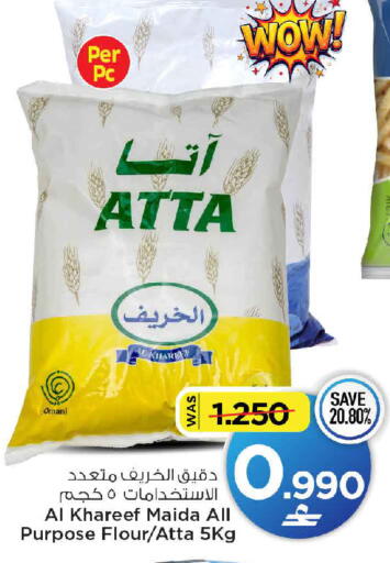 available at MARK & SAVE in Oman - Muscat