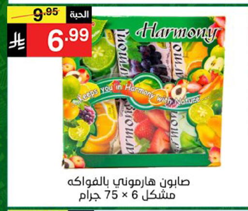 available at سوبرماركت نوري‎ in مملكة العربية السعودية, السعودية, سعودية - مكة المكرمة