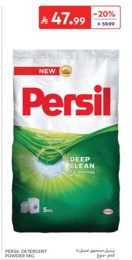 available at Carrefour in KSA, Saudi Arabia, Saudi - Al Khobar