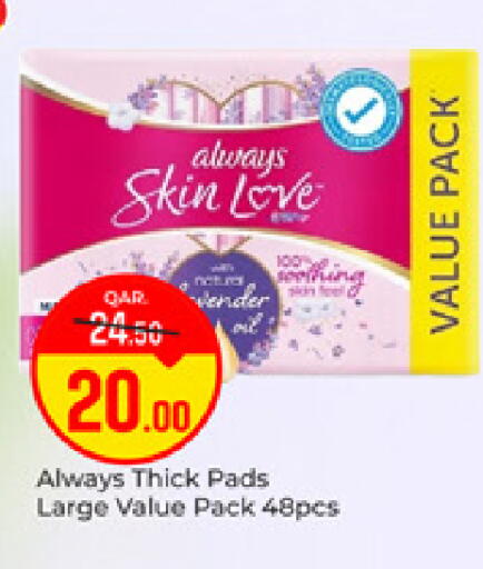 available at Paris Hypermarket in Qatar - Al Wakra