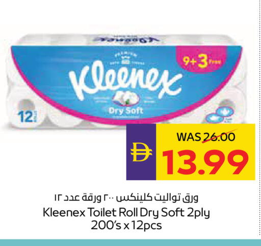 available at أدكووب in الإمارات العربية المتحدة , الامارات - أبو ظبي