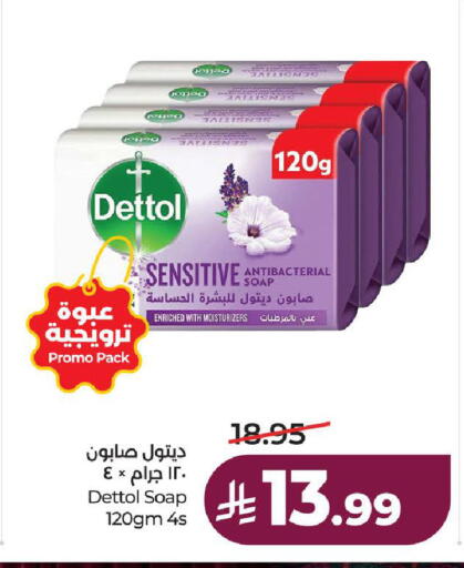 available at لولو هايبرماركت in مملكة العربية السعودية, السعودية, سعودية - الطائف