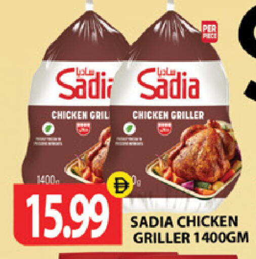 available at Gulf Hypermarket LLC in UAE - Ras al Khaimah